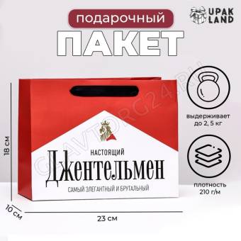 Пакет ламинированный горизонтальный "Джентельмен", 23 х 18 х 10 см   10165946