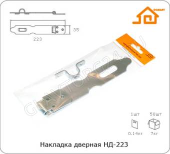 Накладка дверная НД-223 б/п "Тонар" /50