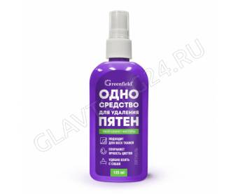 Пятноль средство для удаления пятен Greenfield  125 мл.
