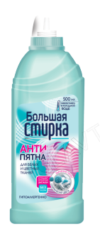 БОЛЬШАЯ СТИРКА Пятновыводитель на основе активного кислорода 500мл/6