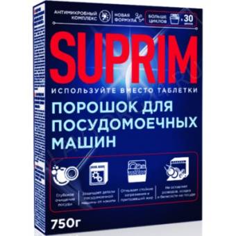 SUPRIM Порошок для мытья посуды в посудомоечных машинах 750 г,Беларусь