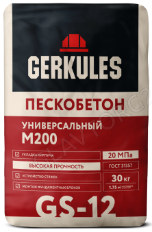 Пескобетон М200 / 30 кг Геркулес GS-12 / (48шт) АКЦИЯ