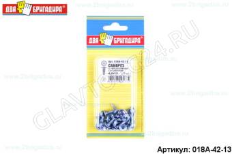 Саморез с пресшайбой, со сверлом цинк 4,2*13 (30шт)