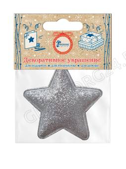 Декор.украшение Серебр. мяг звезда д/оформ подарков текстил.осн 5,5x0,2x5,5см 82648 ПОСЛЕДНЯЯ ЦЕНА
