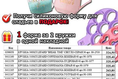 ПОЛУЧИ ПОДАРОК !