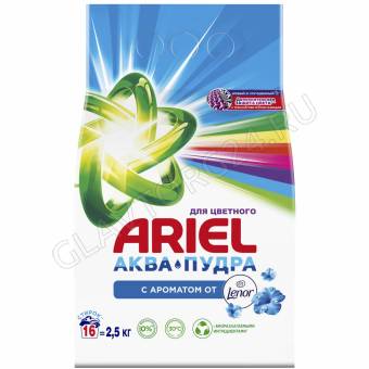 Ариель СМС автомат 2,5кг порошок Lenor Fresh