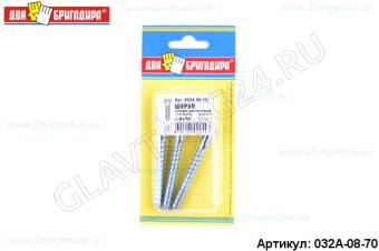 Шуруп головка шестигранник "Глухарь" DIN571 8х70 (3шт)