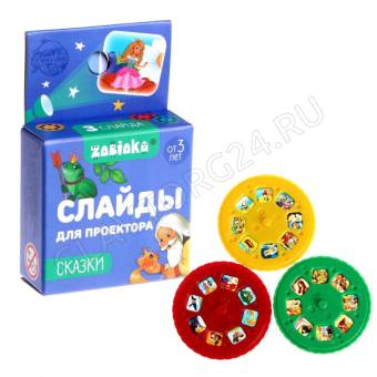 Набор игровой слайдов Сказки SL-04540 3пр пластик Zabiaka
