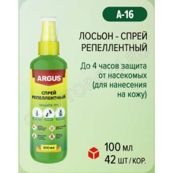 ARGUS лосьон-спрей репеллентный от комаров 100мл/42