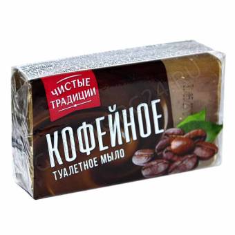 Чистые традиции т/мыло 160гр в п/п Кофейное/72 