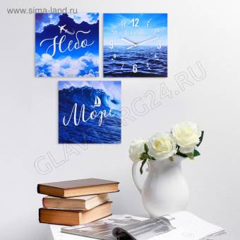 Часы настенные с декором "Море", 26 х 26 см   3868625