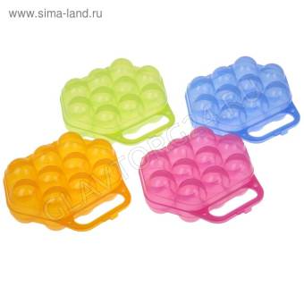 Контейнер для яиц 10 ячеек 19х19х6,5 см, цвета МИКС 1204866
