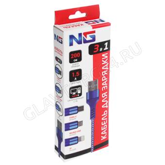 Кабель USB-Type-C-MicroUSB-Lightning штекер NG 2м тканевый 1,5А синий