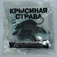 Крысиная отрава брикет (12 порций ) пакет 200гр/30шт