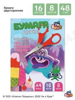 Цветная бумага А4, 16 л., 8 цв., немел., 2ст, на скрепке, 48 г/м² 10958753