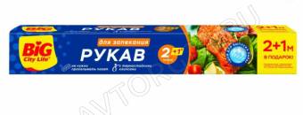 BIG City Рукав для запекания 2+1м (30шт/ящ) 