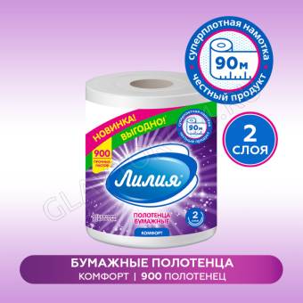 Полотенца бум. Лилия 90м 2сл 1рул белый цв/6