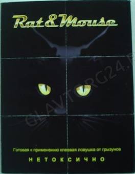 Rat&Mose клеевая ловушка от грызунов