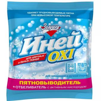 Иней Oxi 300г Пятновыводитель + отбеливатель,  АКЦИЯ