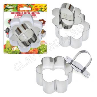 Кулинарная форма "Цветок" 8х8х4см с крышкой-прессом,  AN8-9