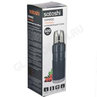 Термос 600мл д/напитков нерж. сталь Торнадо SATOSHI арт. 841-764