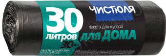 Пакеты ЧИСТЮЛЯ для мусора ДЛЯ ДОМА 30л 30шт/50 МС001