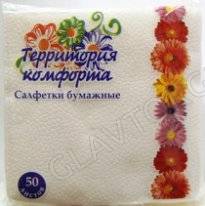 Салфетки бум. 50шт/60шт Территория Комфорта Белые Омск