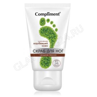 Compliment скраб для ног Жидкая пемза 150мл/24шт