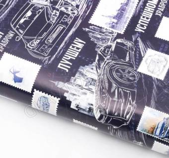 Бумага упаковочная глянцевая «Лучшему», 50 ? 70 см 3413606/10шт