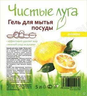 Чистые Луга ср-во д/мытья посуды 5л Лимон/2