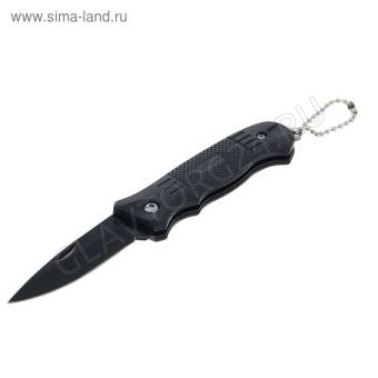 Нож складной с пластик. черной рукоятью,15 см, цепочка   