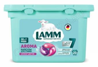 Lamm Средство для стирки жидкое в капсулах Aroma 20шт