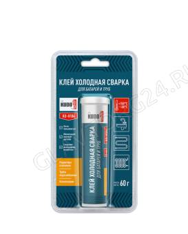 Клей "Холодная сварка" KU-H104