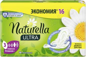 Натурелла ультра макси прокладки 16шт/12шт 5кап