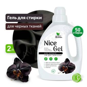 Nice Gel Гель концентрат для стирки 2л черного белья (ПЭНД) Clean&Green CG8354/6