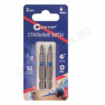 Набор стальных бит 2шт CUTOP Profi PH3 50мм (CUTOP)