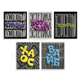 Тетрадь, 48 л, клетка, арт. 70926/ 5 ФРАЗЫ С ХАРАКТЕРОМ /А5+, мягкий переплёт (2 скобы), обложка - в