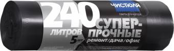 Пакеты ЧИСТЮЛЯ для мусора СУПЕРПРОЧНЫЕ ремонт/дача/офис 240л 5шт/15 МС036