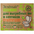 картинка Зеленый пакет для выгребных ям и септиков 24 шт от компании ГлавТорг Красноярск