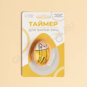 Таймер для варки яиц Время 5,6х3,8х3,3см 9177893