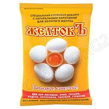 Фелуцен для сельскохозяйственной птицы Желток 500г/15шт