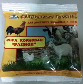 Сера кормовая молотая Рацион (500г) (сохран.энерг,укрепляет кост.мышц,жирн.молока,пухоед у птицы)/18