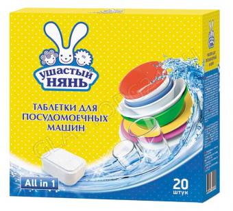 Ушастый нянь таблетки для посудомоечных машин 20шт/06450