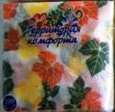 Салфетки бум. 50шт с рис./60шт Листопад Омск