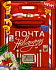 картинка Пакет 41х51/80 мкм ВУР ПВД  Новогодняя почта (25/500) от компании ГлавТорг Красноярск
