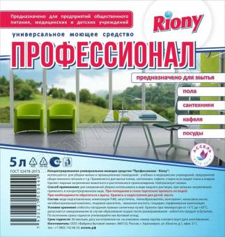 Универсальное моющее средство "Профессионал-Riony" 5л/2