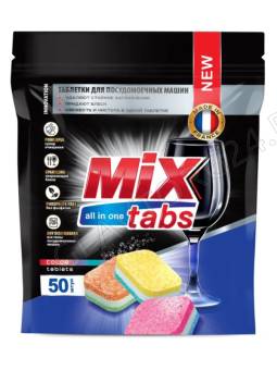 MIX TABS ALL IN ONE Таблетки для посудомоечных  машин 50 шт