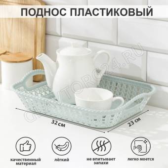 Поднос прямоугольный "Плетение" 32х23х5 см, цвет МИКС 6900610