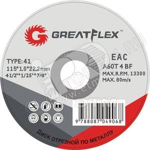 Диск отрезной по металлу Greatflex T41 125х2,5х22.2/40014т
