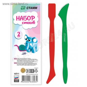 Стеки для лепки Набор 2шт Стамм НЛ11 580856